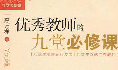 鼓舞人心的故事：教授的头等舱