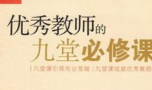 励志故事：教授的第一堂课