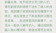 《别靠墙,油漆未干!》读后感