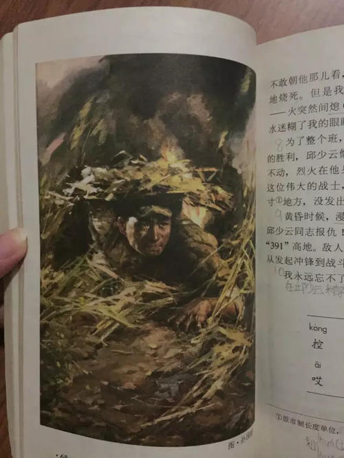读黄继光的400字