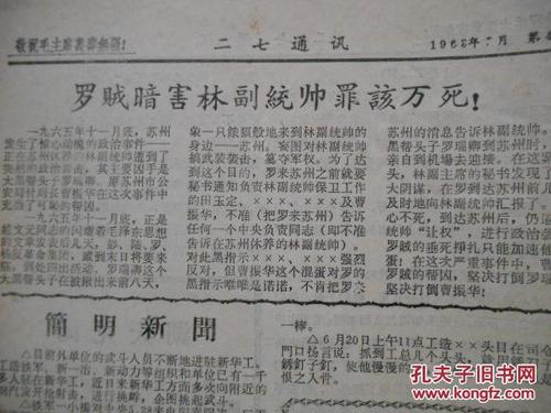 罪应得的死