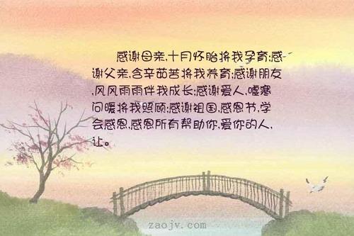 称赞母亲