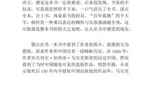 百年孤独读后感3000字