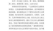 童年读后感3000字