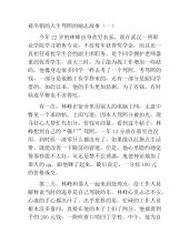 吊销生活驾照