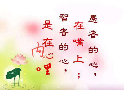 劝说人们不要生气的话