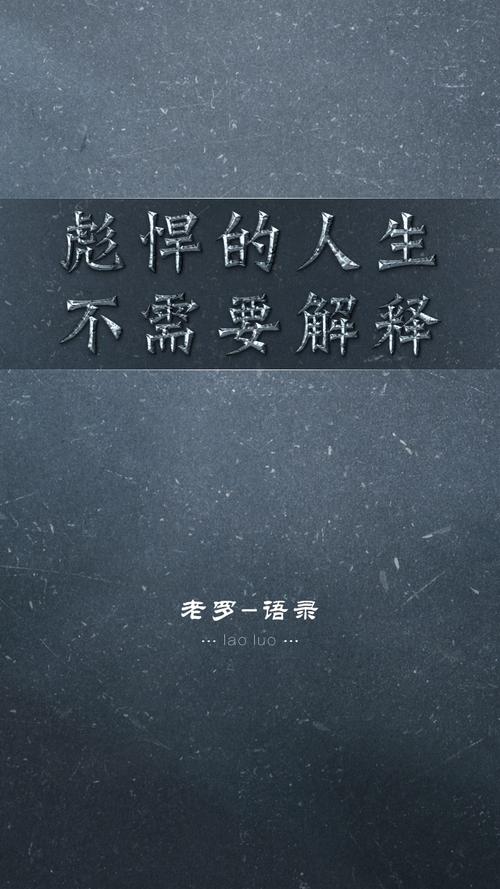 罗语录下载