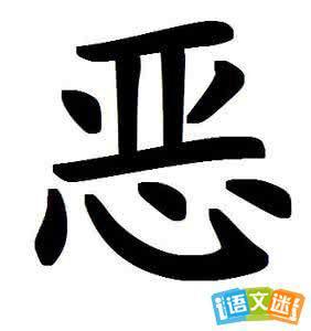 有罪的