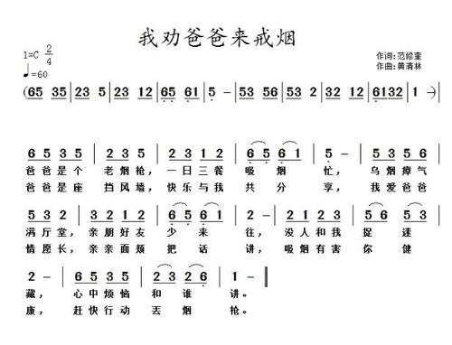 说服爸爸戒烟