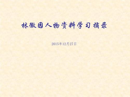 肖红：夏烨