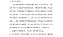 范爱农读后感600字