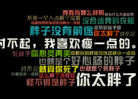 减肥报价