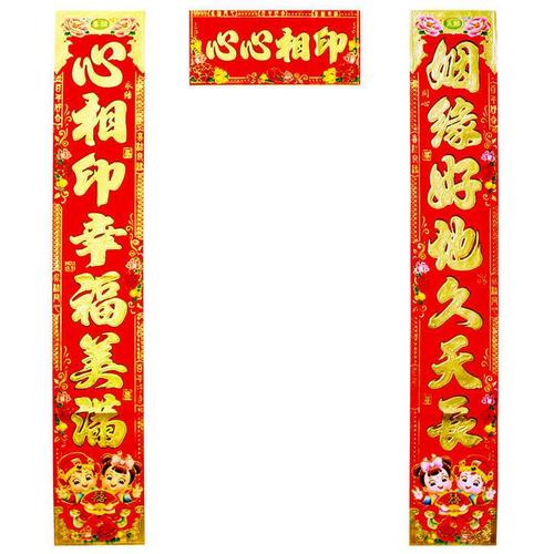 推荐农村对联
