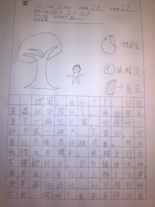 暑假每周