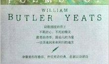 叶芝诗集