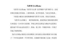 草船借箭读后感600字