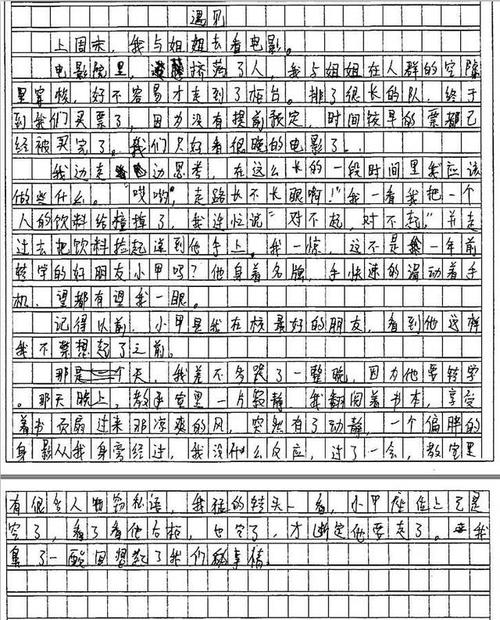 买书时说错话