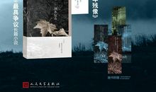 《澜本嫁衣》读后感