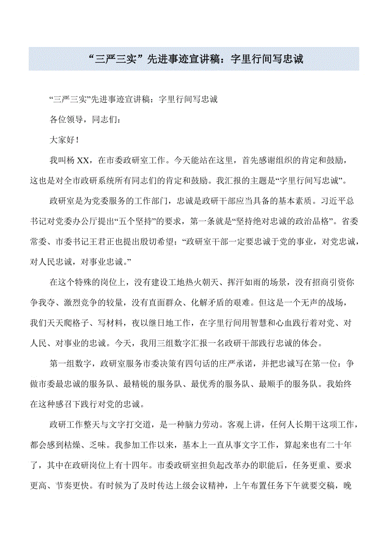 在句子的两行之间