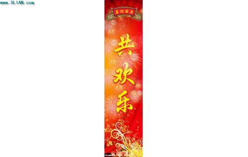 国庆对联