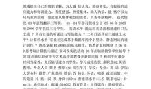 高中教师评语200字