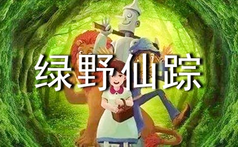 关于“奇牛尔小学”的思考
