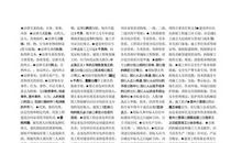 实践论读后感3000字