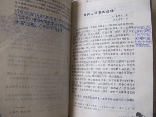 读《租房小子》后的感想