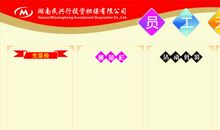 希望看完这个故事有更多的朋友成为优秀员工