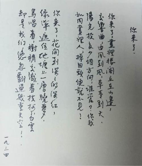 林徽因诗集