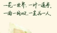 关于幸福的优美句子大全