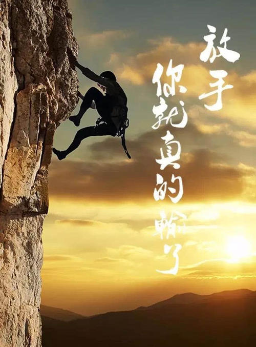 鼓舞人心的话