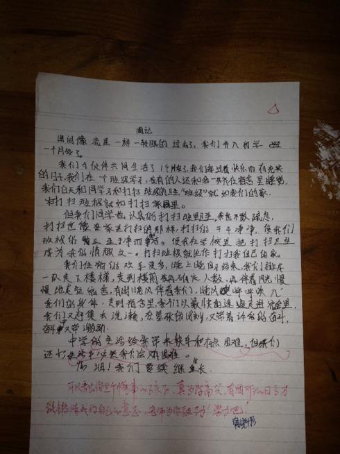 新学期周刊