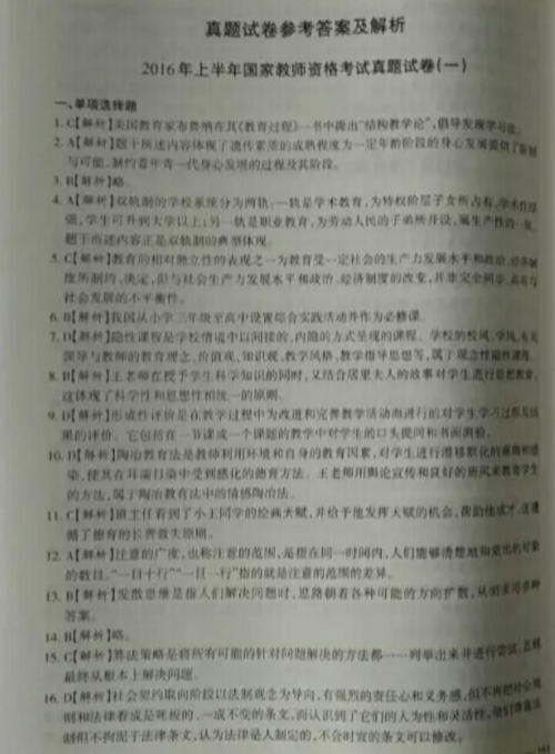 高中老师的评语500字
