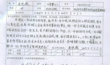 实习自我鉴定300字