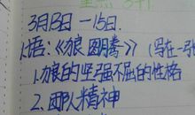 狼图腾读后感3000字