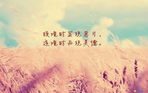 阳光座右铭