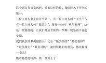 安徒生童话读后感600字