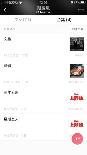 理发师行情