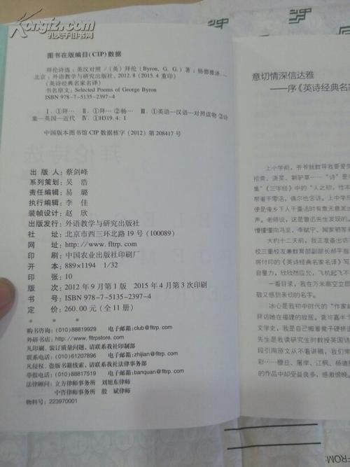 拜伦诗