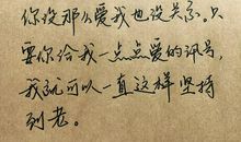 关于爱的优美语句