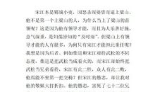 家读后感400字