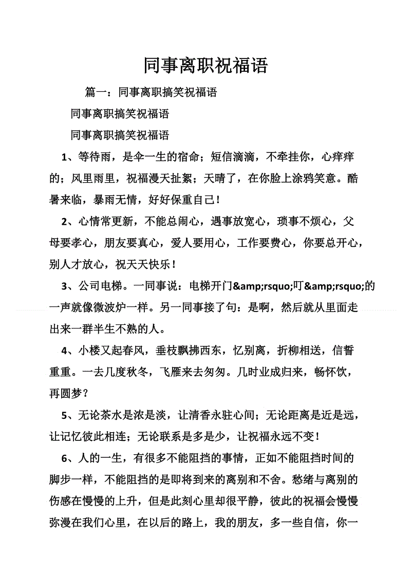 同事的生日祝福