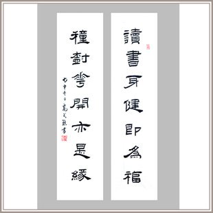 2016励志对联