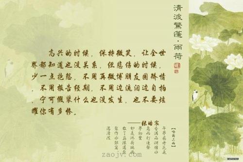 快乐的话