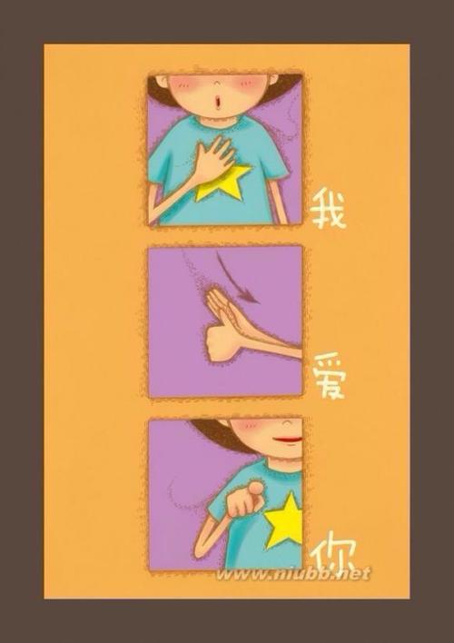 “我爱你”的多种表达