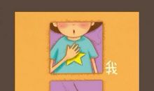 “我爱你”的多种表达方式