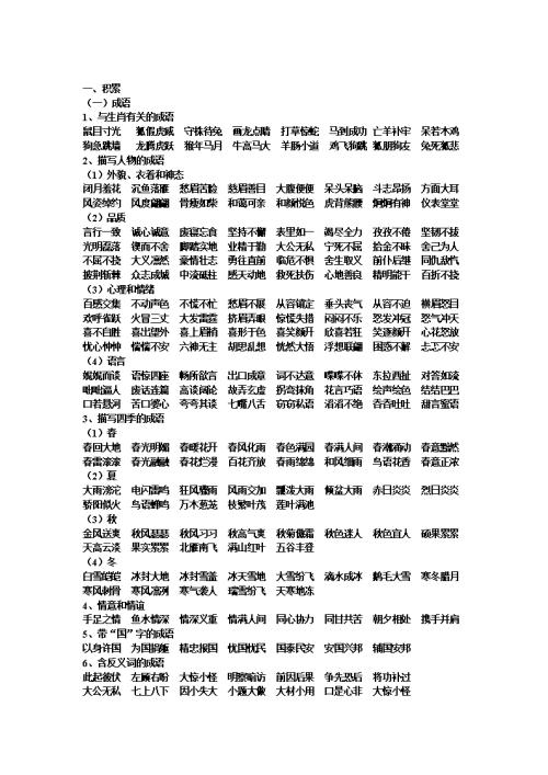 积淀格言