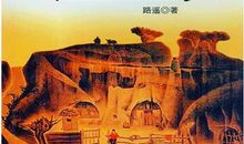 读后感《平凡的世界》