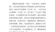 格林童话读后感作文